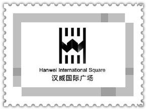 汉威国际广场